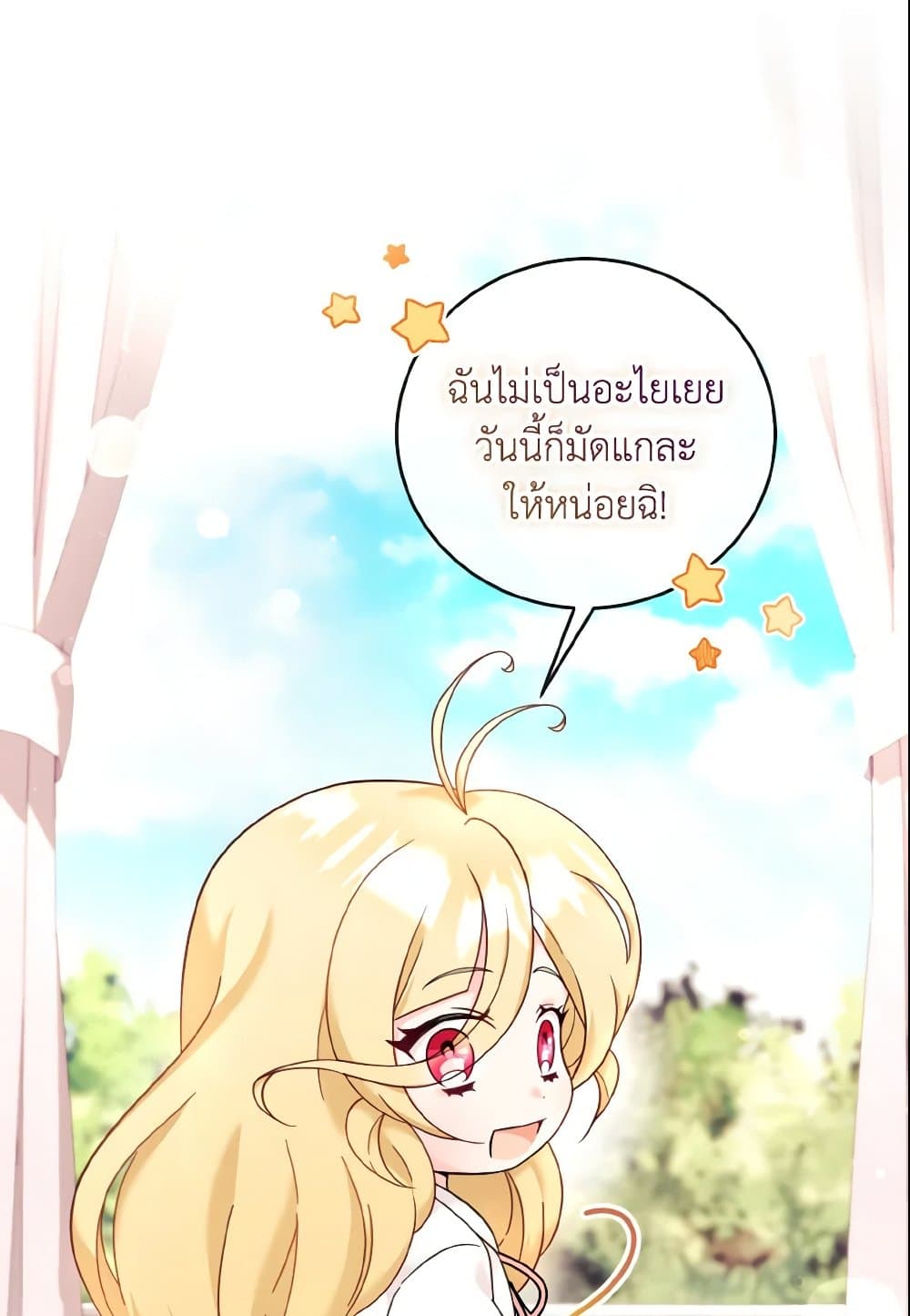 อ่านการ์ตูน Baby Pharmacist Princess 11 ภาพที่ 58