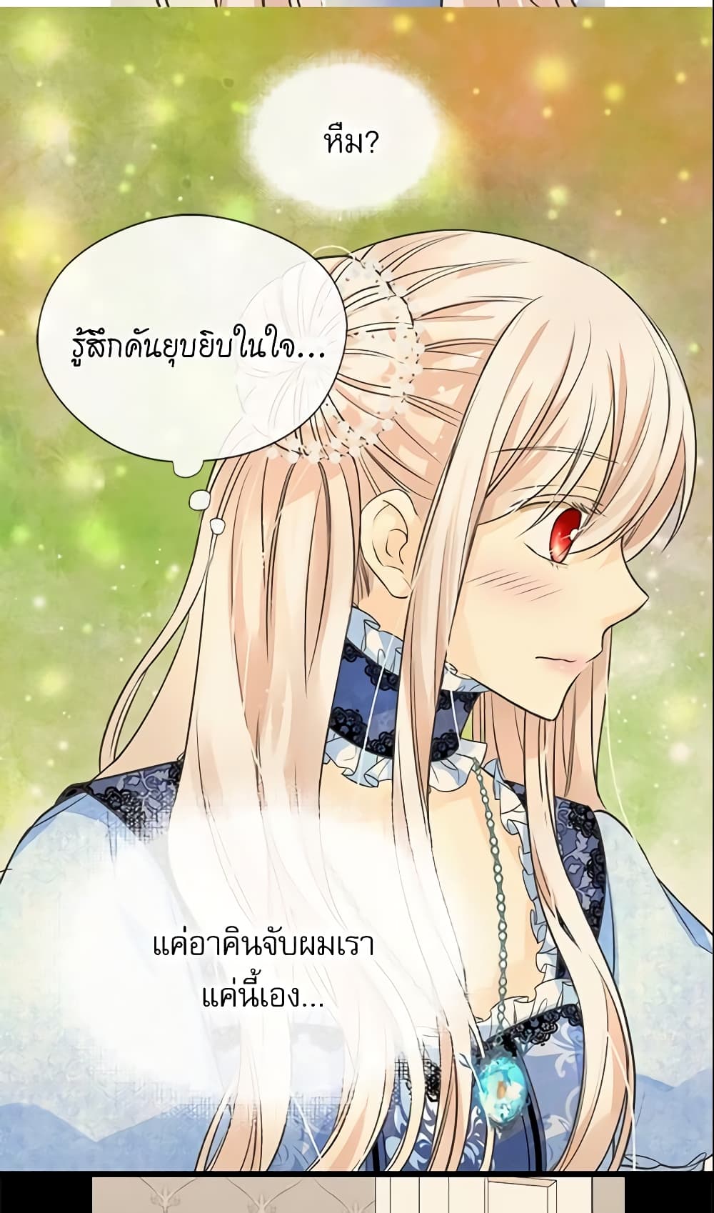 อ่านการ์ตูน Daughter of the Emperor 185 ภาพที่ 26