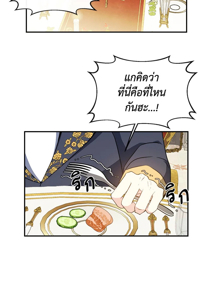 อ่านการ์ตูน My Prince’s Healing Touch 3 ภาพที่ 7