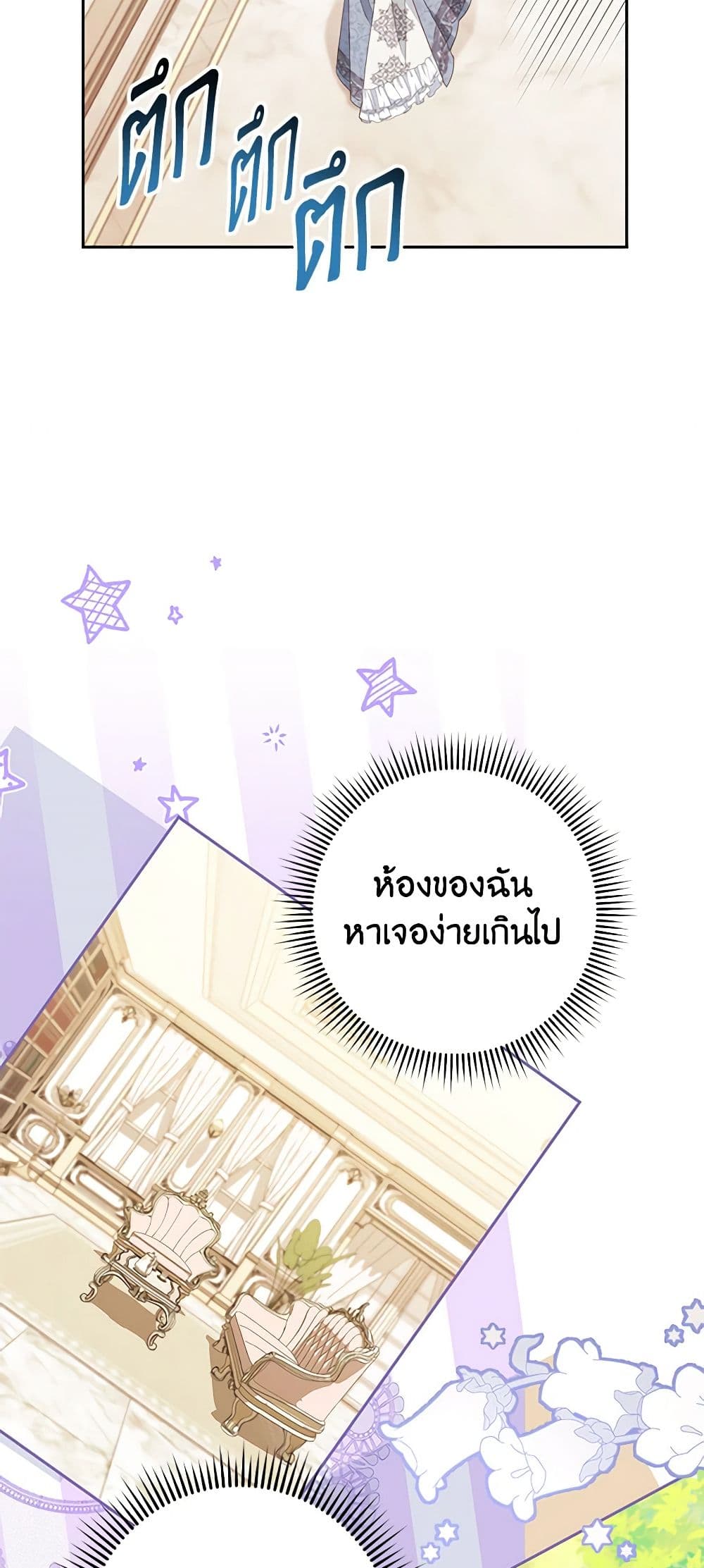 อ่านการ์ตูน Please Treat Your Friends Preciously 49 ภาพที่ 53