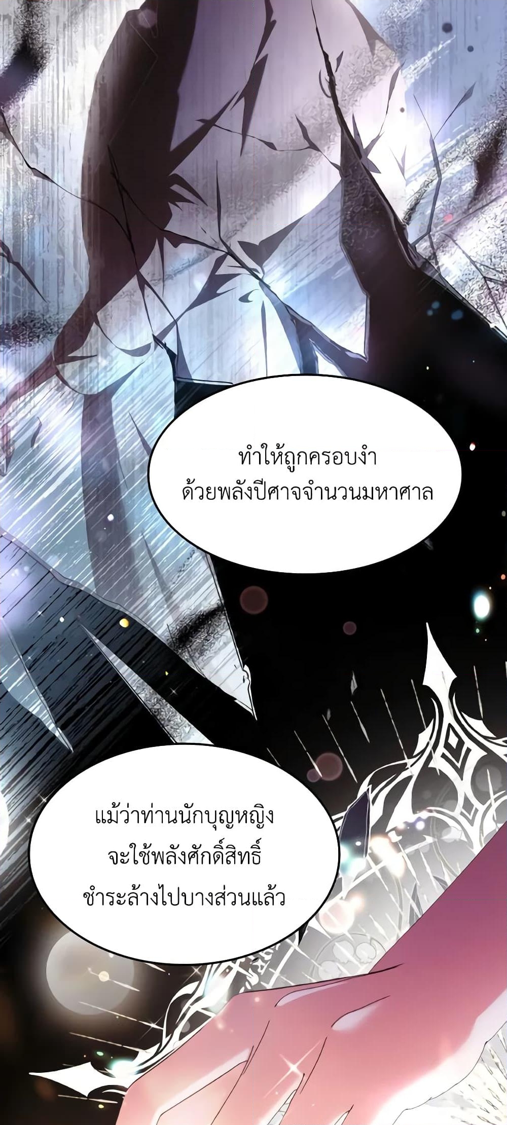 อ่านการ์ตูน I’m a Villainess But I Became a Mother 57 ภาพที่ 51