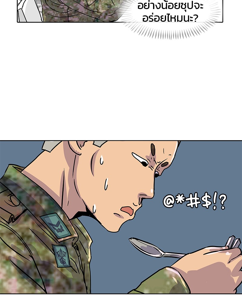 อ่านการ์ตูน Kitchen Soldier 6 ภาพที่ 57