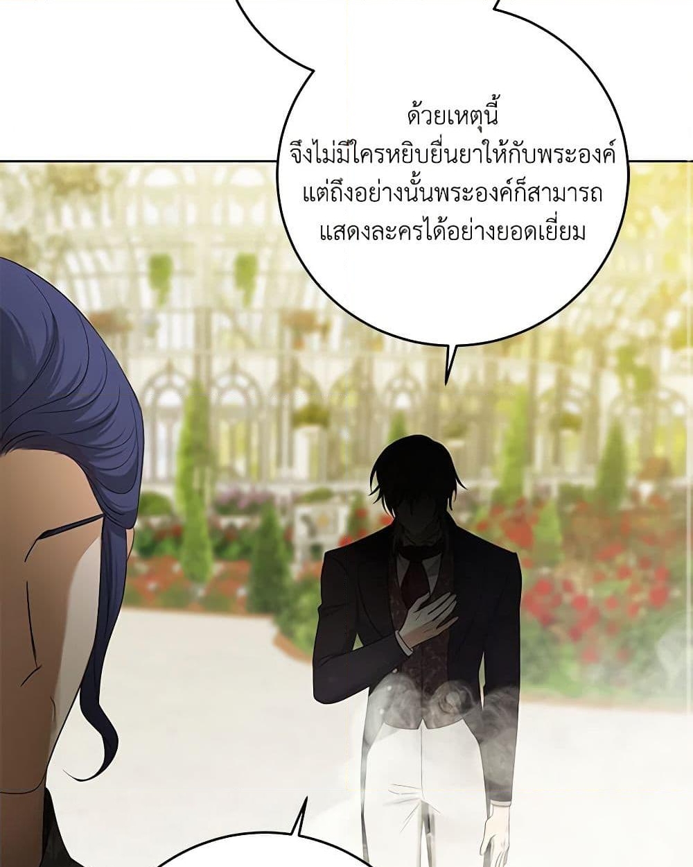 อ่านการ์ตูน I Don’t Love You Anymore 86 ภาพที่ 50