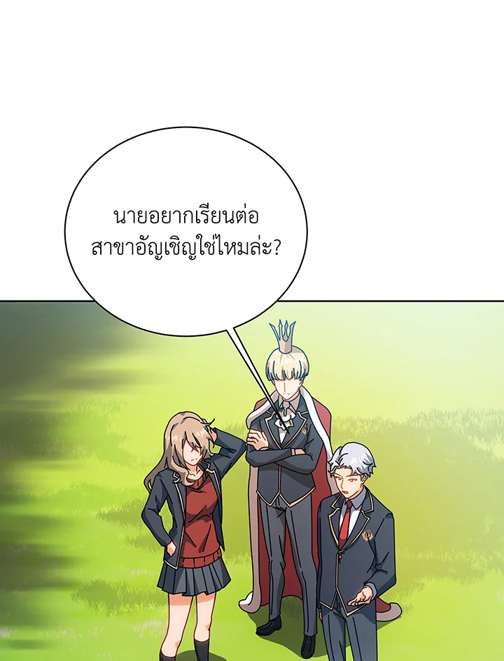 อ่านการ์ตูน Necromancer Academy’s Genius Summoner 100 ภาพที่ 21