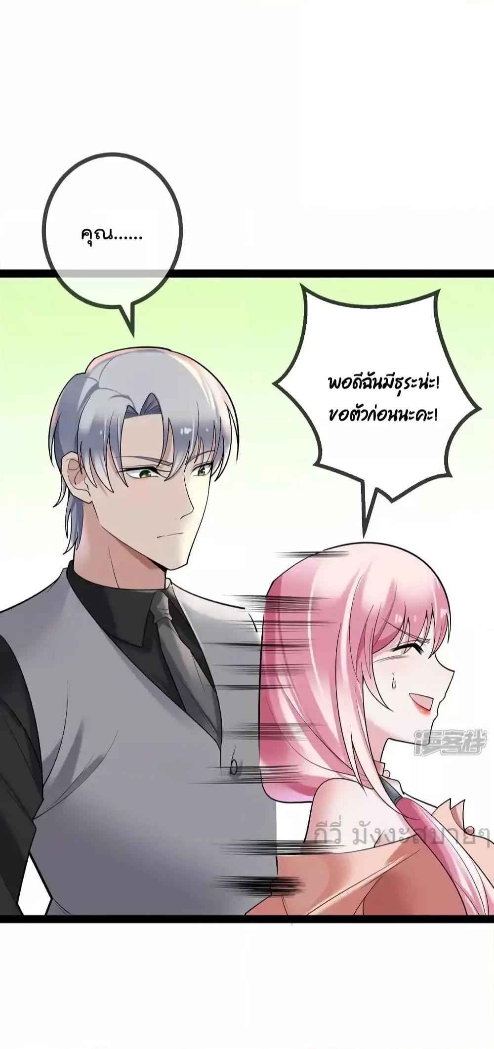 อ่านการ์ตูน Oh My Lovely Boss 91 ภาพที่ 9