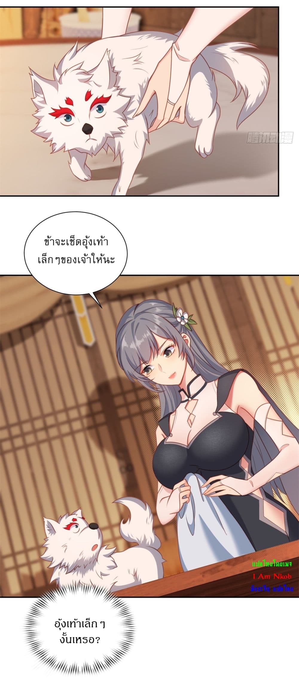 อ่านการ์ตูน Traveling Through Time and Space to Become an Unlucky NPC I Have a Wife to Protect Me 4 ภาพที่ 4