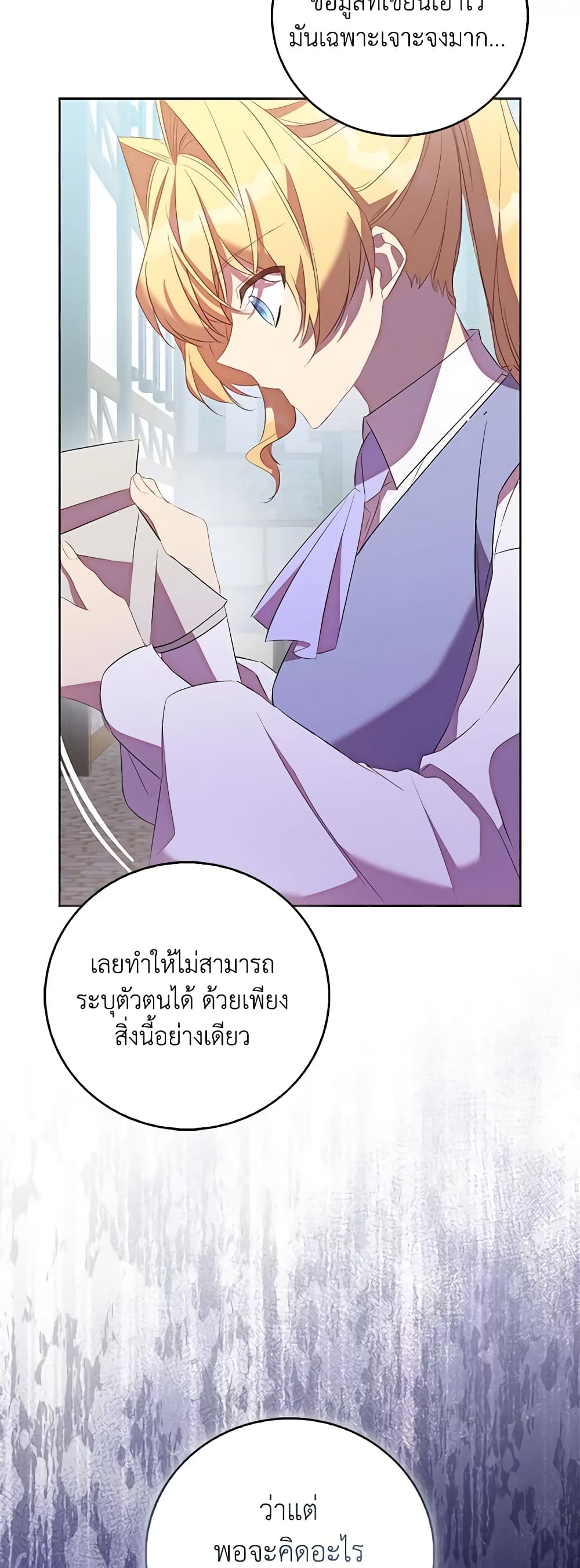 อ่านการ์ตูน I’m a Fake Saintess but the Gods are Obsessed 71 ภาพที่ 20