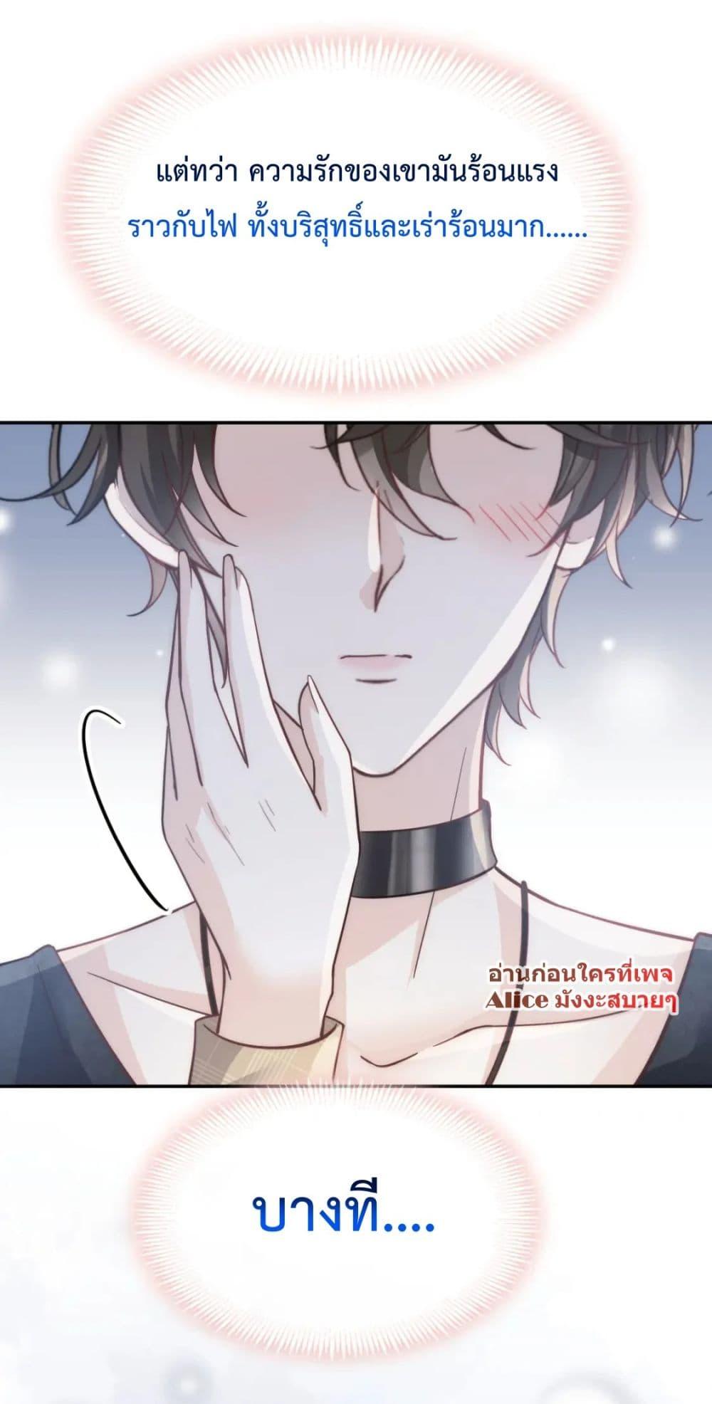 อ่านการ์ตูน Ding Fleeting Years has planned for me for a long time 18 ภาพที่ 39