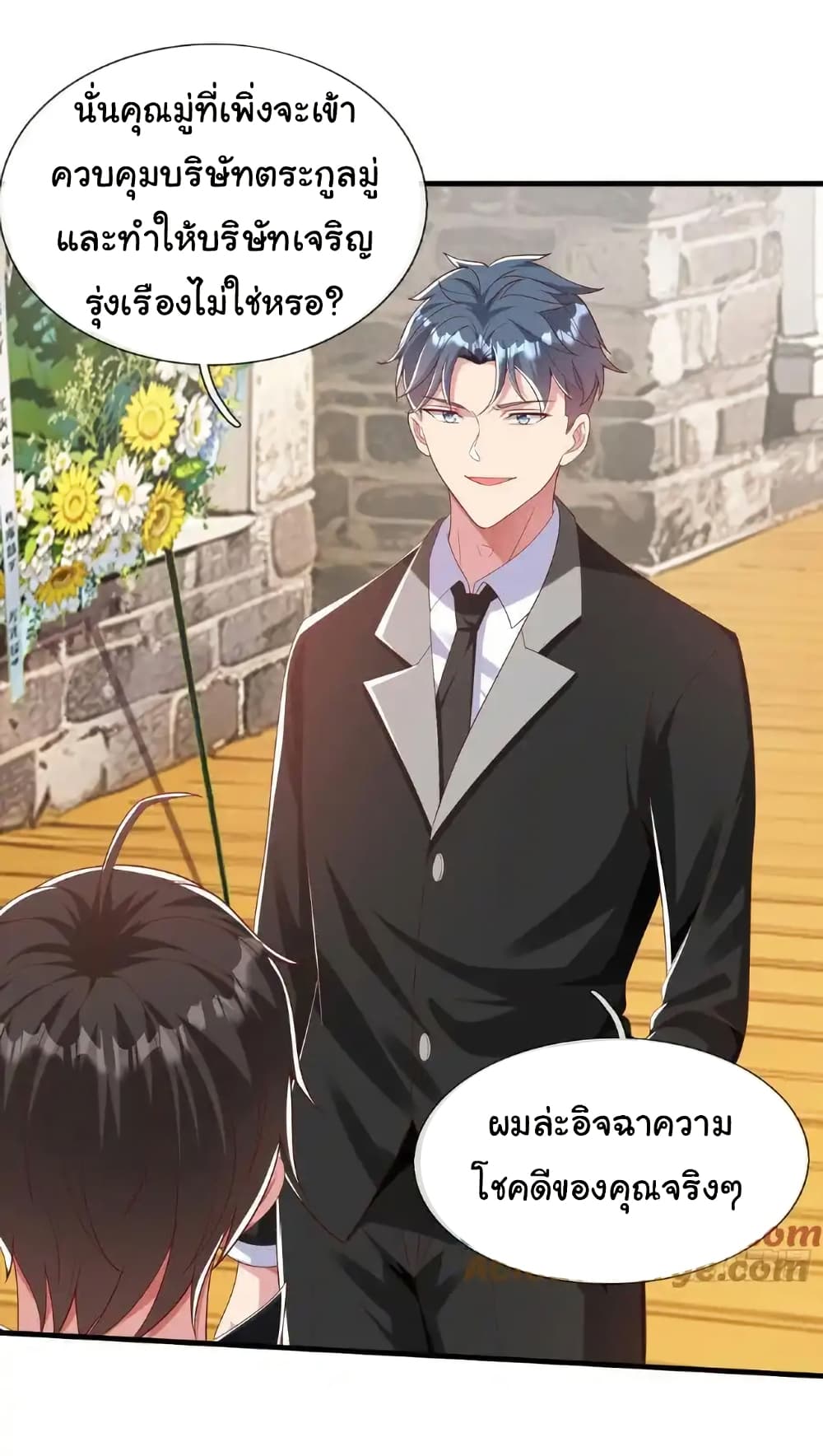 อ่านการ์ตูน I cultivated to become a god in the city 37 ภาพที่ 17