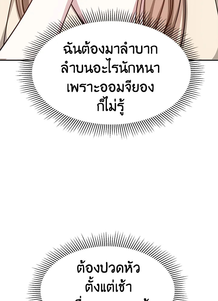 อ่านการ์ตูน It’s My First Time Getting 16 ภาพที่ 44