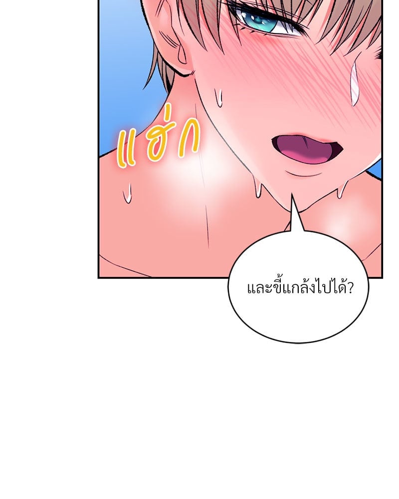 อ่านการ์ตูน Herbal Love Story 31 ภาพที่ 115