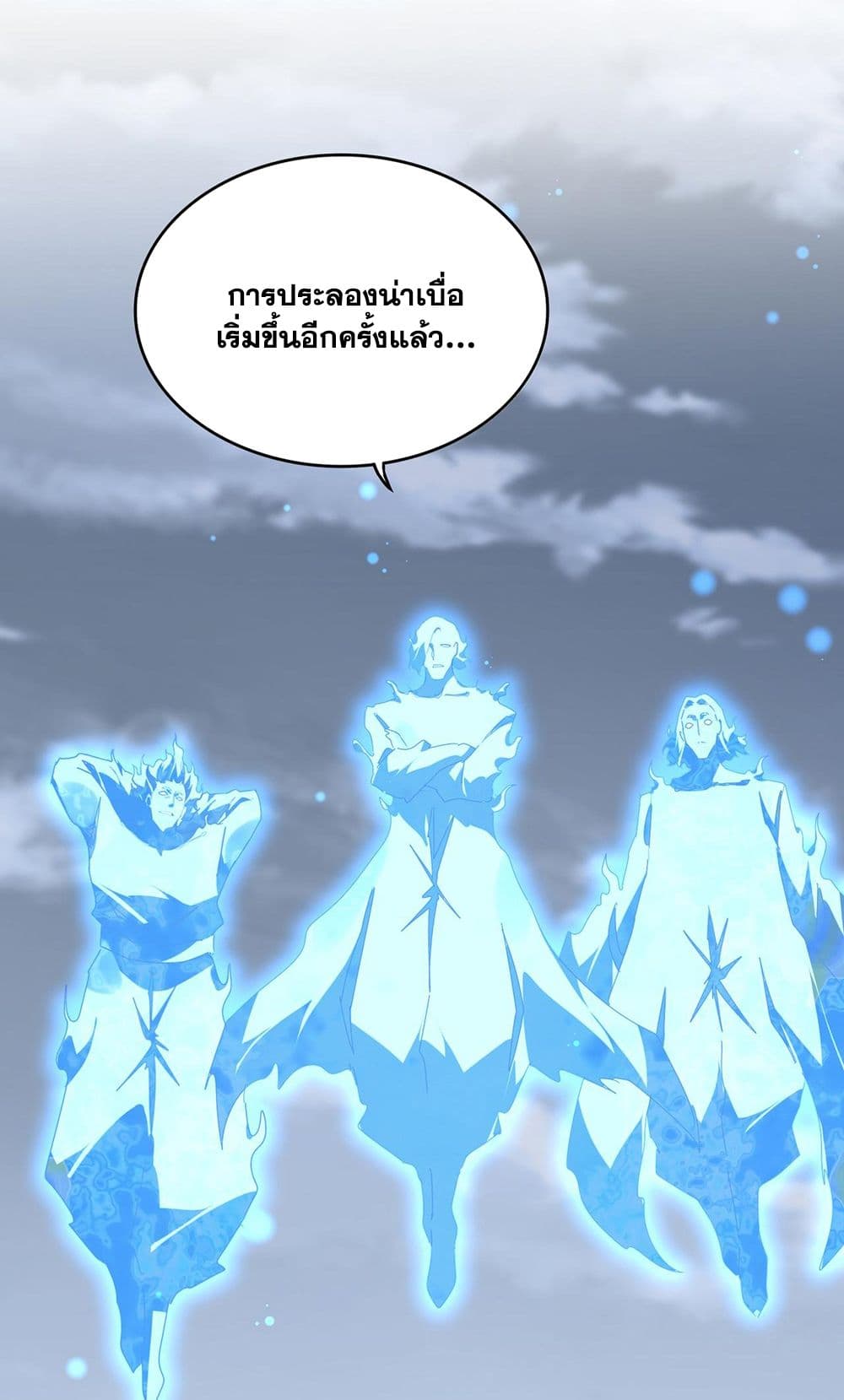 อ่านการ์ตูน Magic Emperor 580 ภาพที่ 39