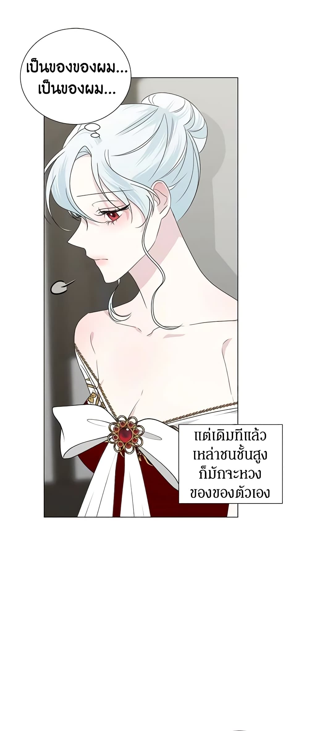 อ่านการ์ตูน Somehow, My Tyrant Husband Has Became Cautious 26 ภาพที่ 4