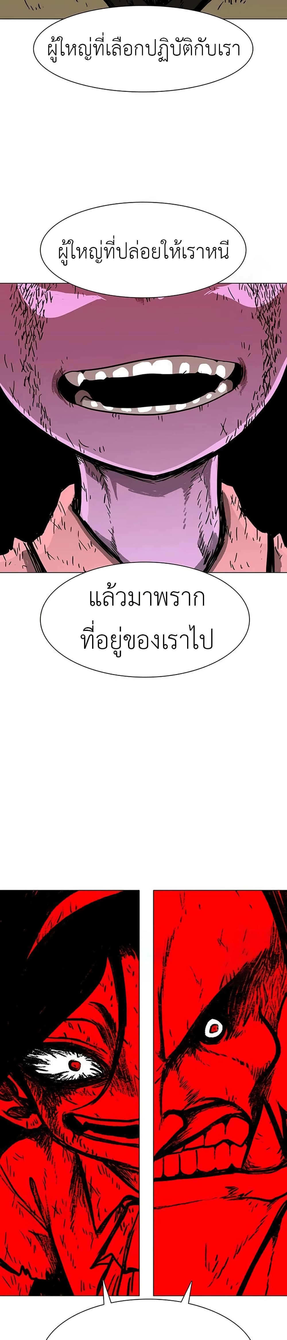 อ่านการ์ตูน The Gray Mark 21 ภาพที่ 49