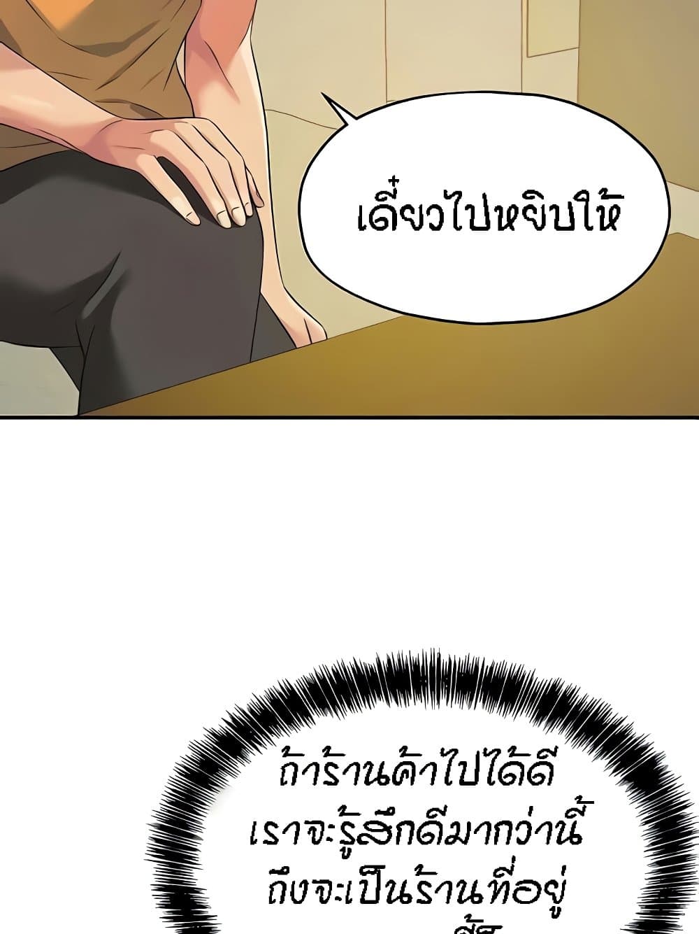 อ่านการ์ตูน Glory Hole 82 ภาพที่ 87