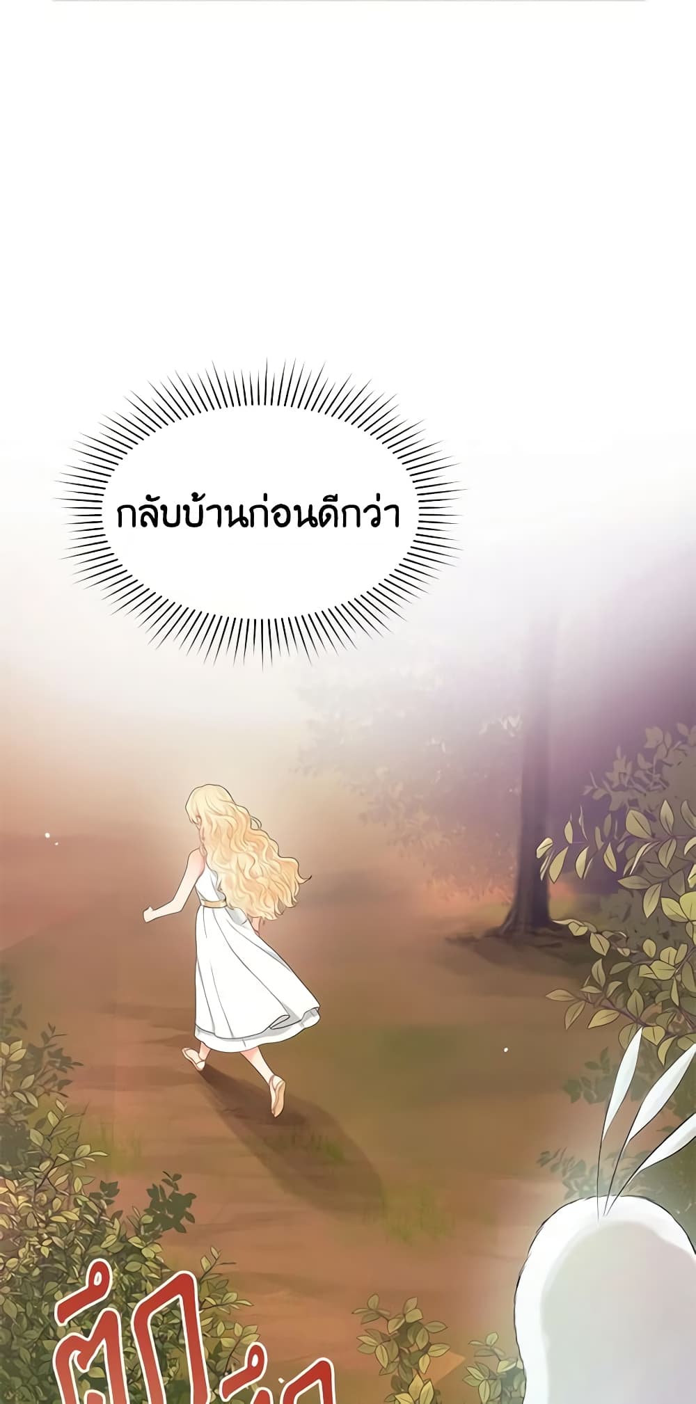 อ่านการ์ตูน Don’t Concern Yourself With That Book 4 ภาพที่ 44