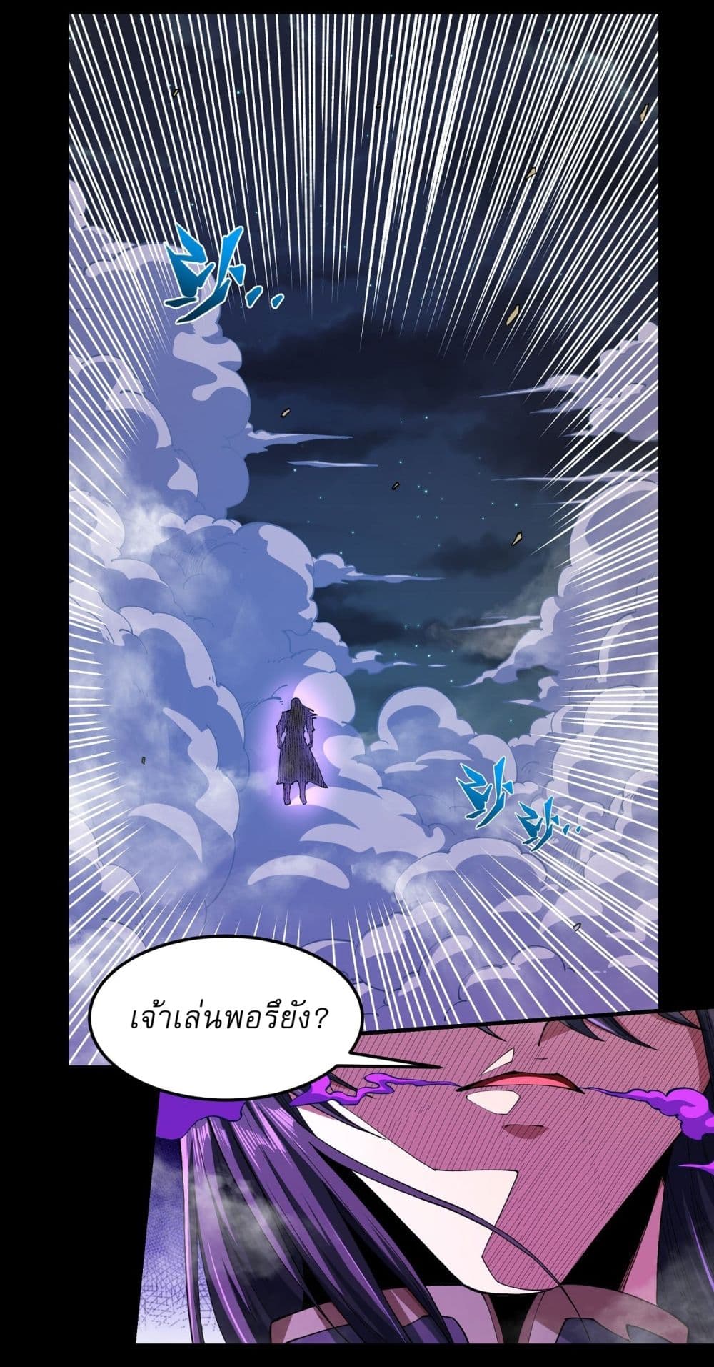 อ่านการ์ตูน God of Martial Arts 549 ภาพที่ 23