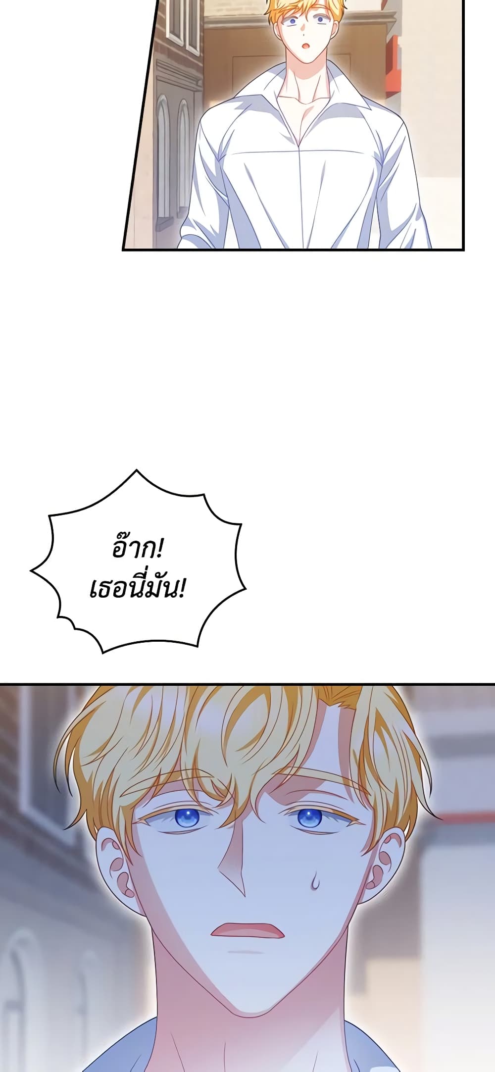 อ่านการ์ตูน I Raised Him Modestly, But He Came Back Obsessed With Me 39 ภาพที่ 57