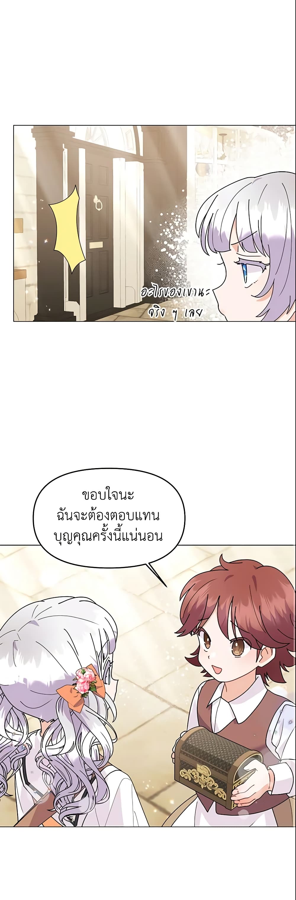 อ่านการ์ตูน The Little Landlady 45 ภาพที่ 52