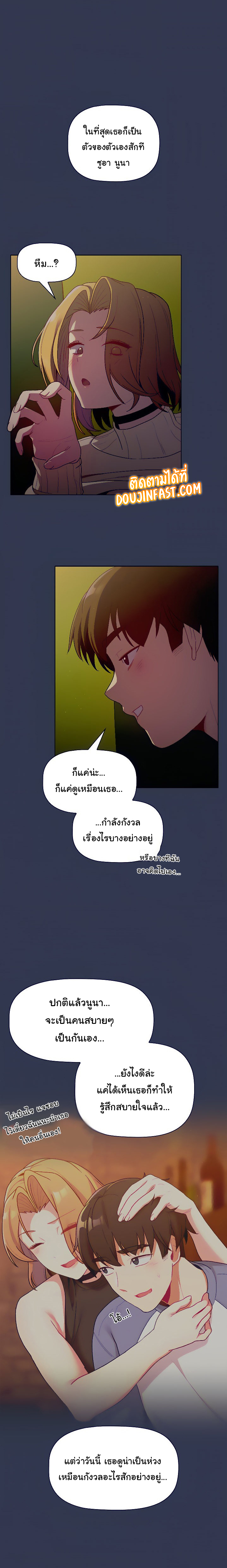 อ่านการ์ตูน What Do I Do Now? 32 ภาพที่ 17