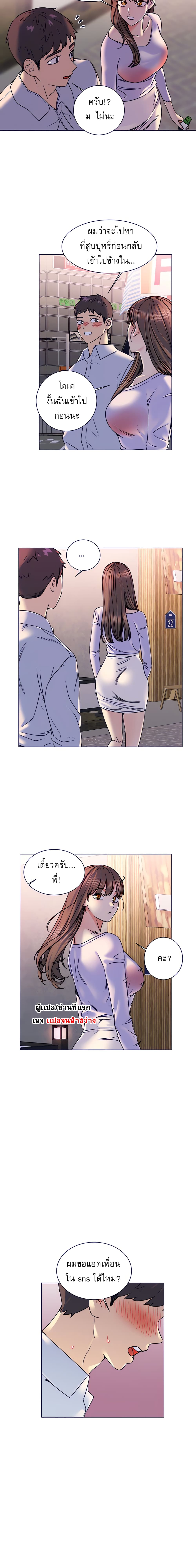 อ่านการ์ตูน My girlfriend is so naughty 4 ภาพที่ 13