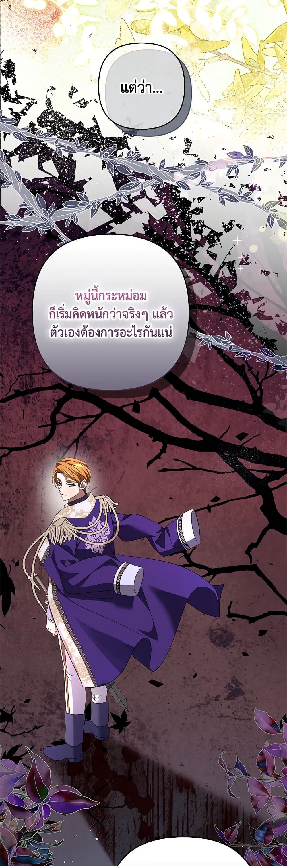 อ่านการ์ตูน Zenith 84 ภาพที่ 15