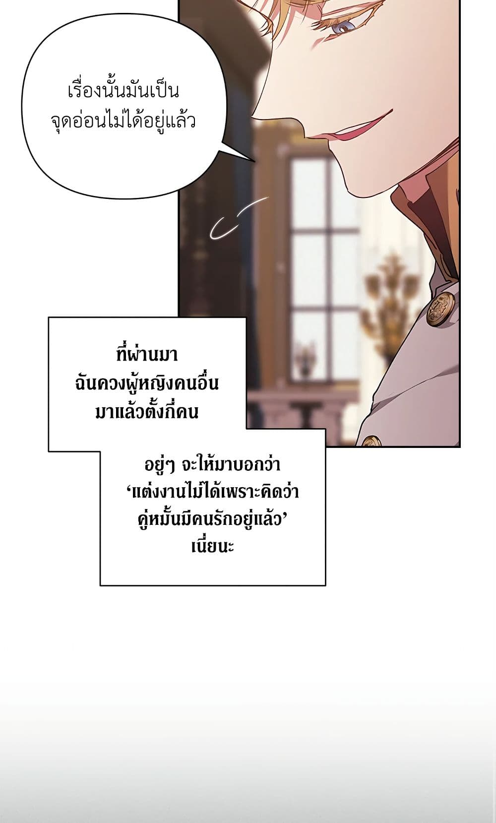 อ่านการ์ตูน The Broken Ring This Marriage Will Fail Anyway 12 ภาพที่ 55