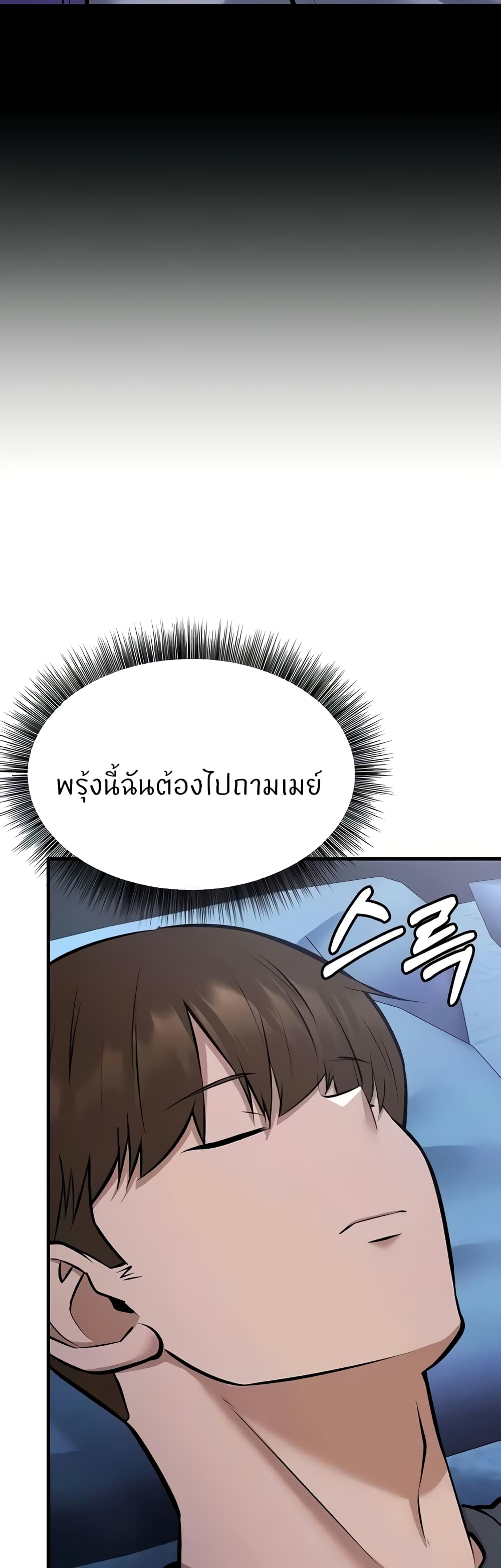 อ่านการ์ตูน Sextertainment 28 ภาพที่ 16