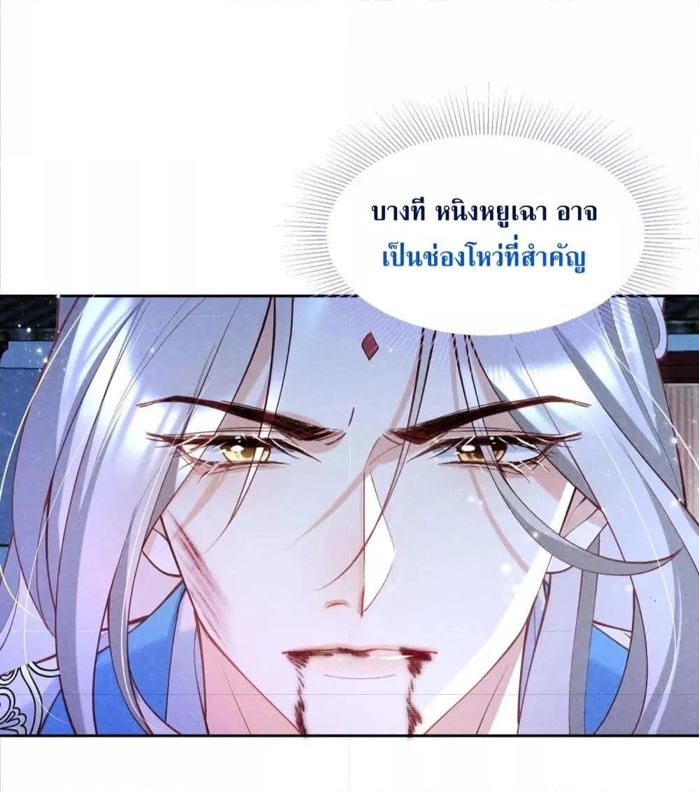 อ่านการ์ตูน The Sick Junior Brother Is Pretending to Be Pitiful to Me Again 17 ภาพที่ 47