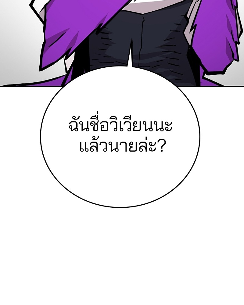 อ่านการ์ตูน Player 137 ภาพที่ 33