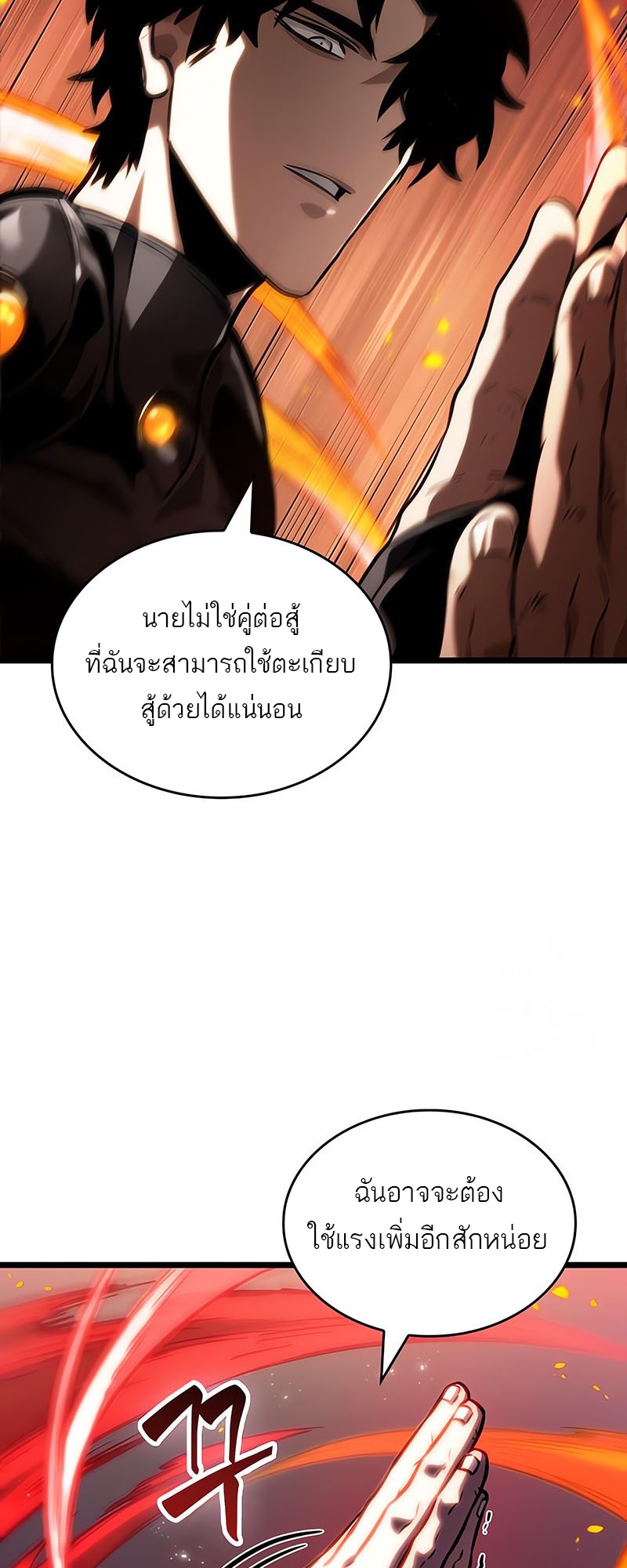 อ่านการ์ตูน The World After The End 141 ภาพที่ 64