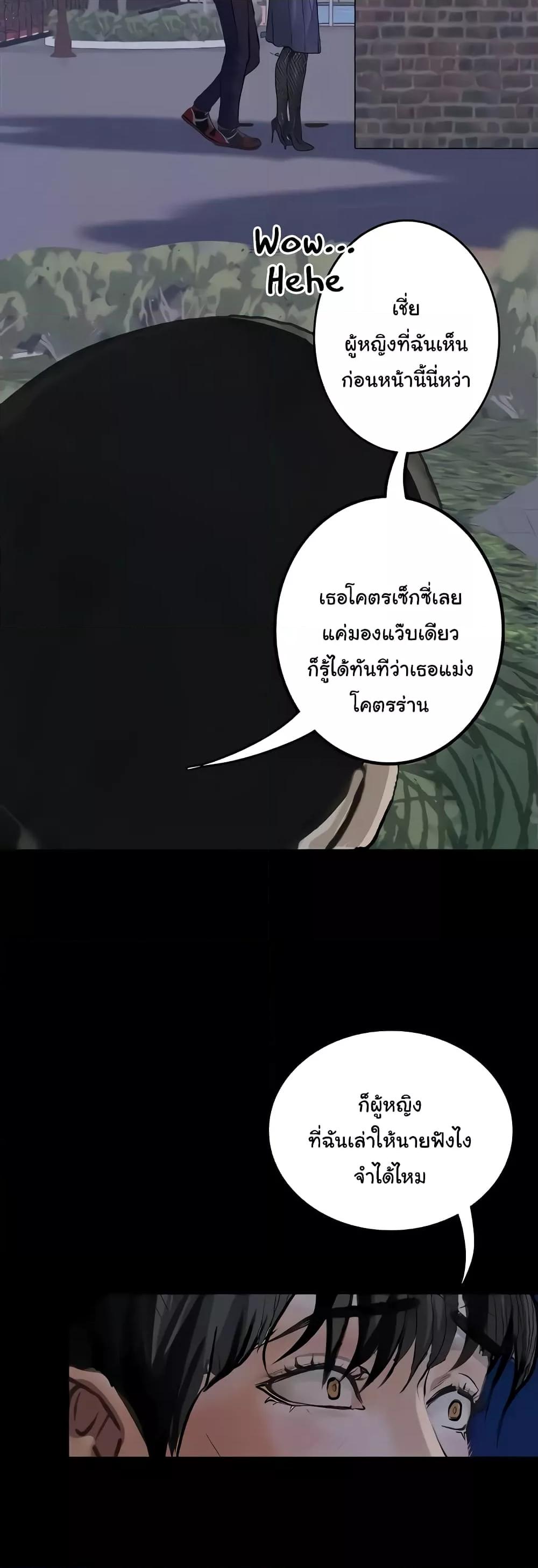 อ่านการ์ตูน Corruption: Obscene Tales 16 ภาพที่ 36