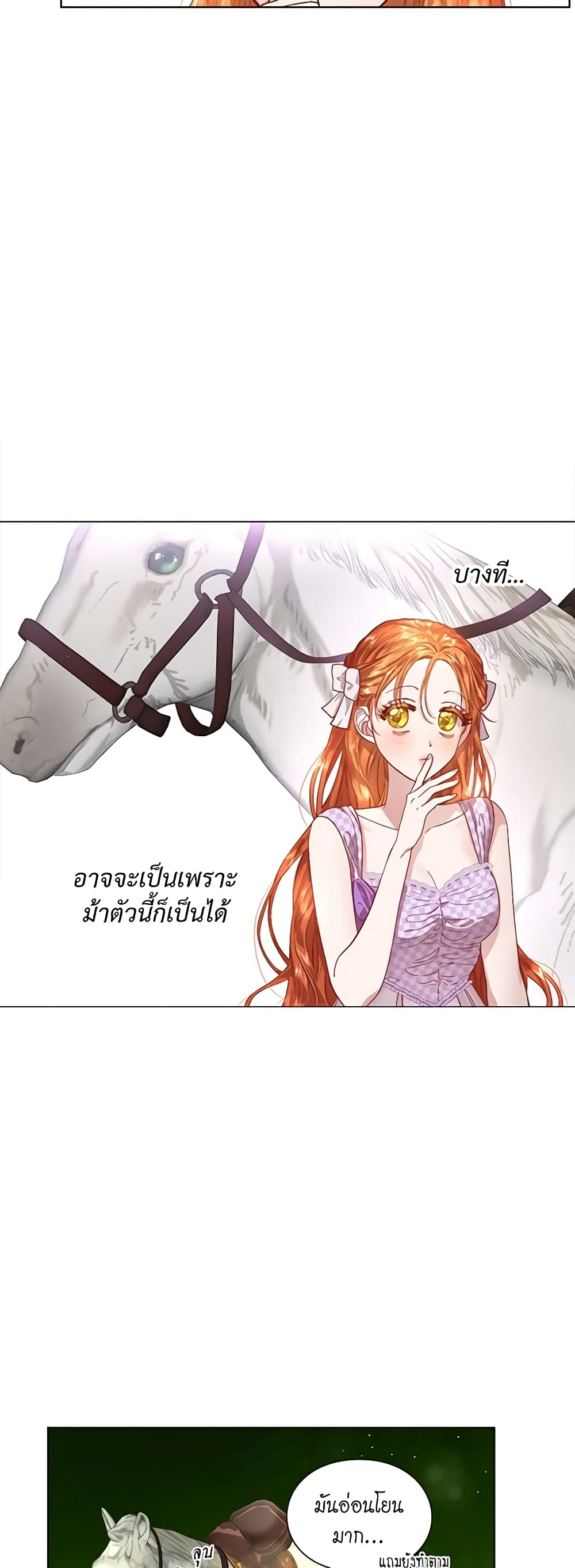 อ่านการ์ตูน Lucia 56 ภาพที่ 5