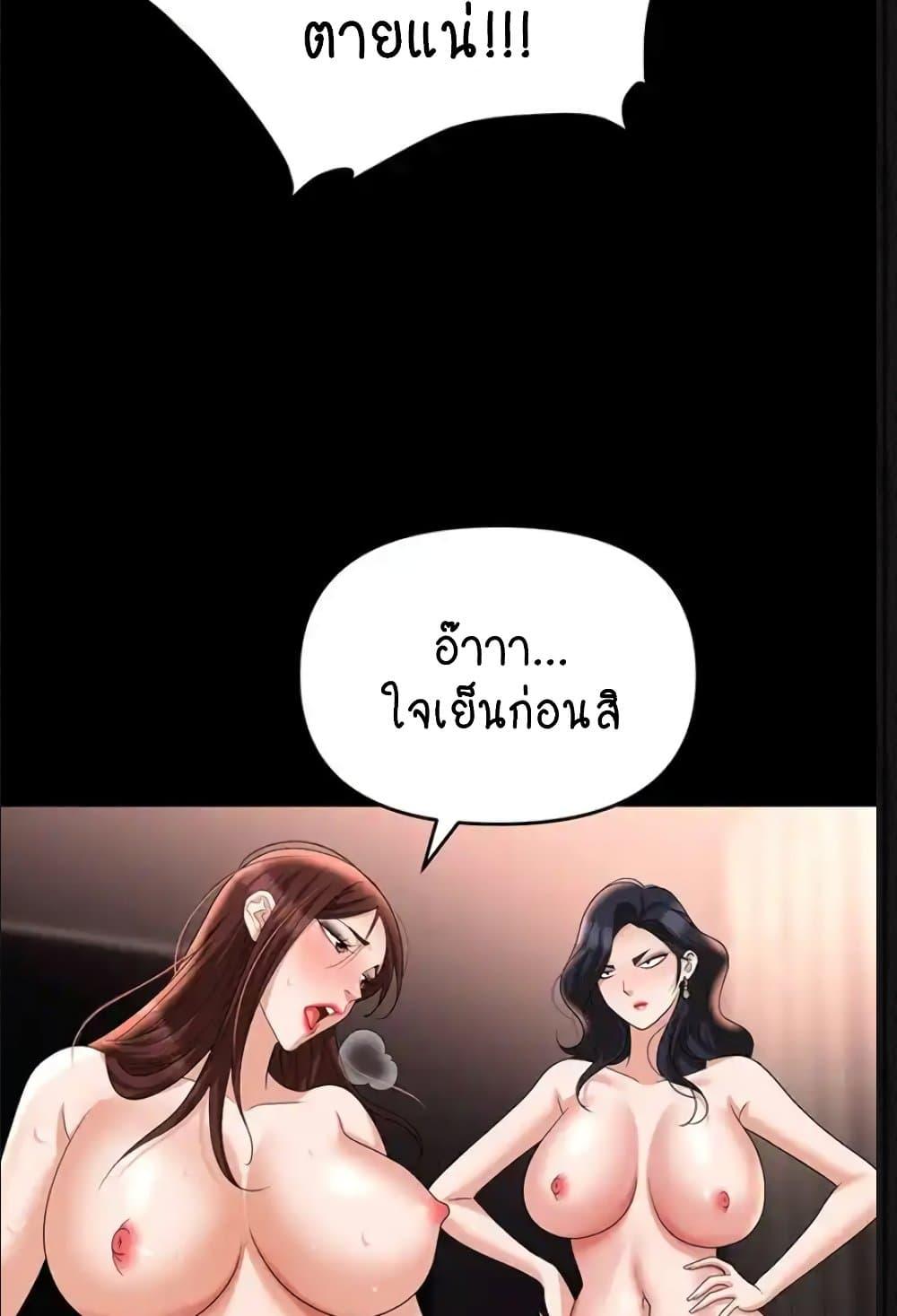 อ่านการ์ตูน Trap 84 ภาพที่ 52