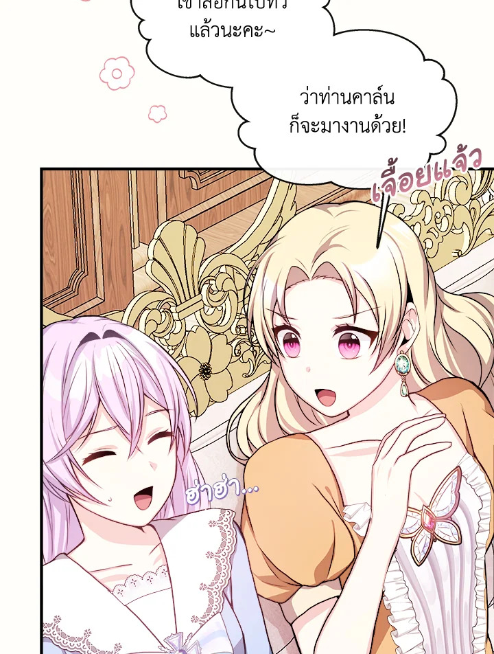 อ่านการ์ตูน My Prince’s Healing Touch 9 ภาพที่ 45