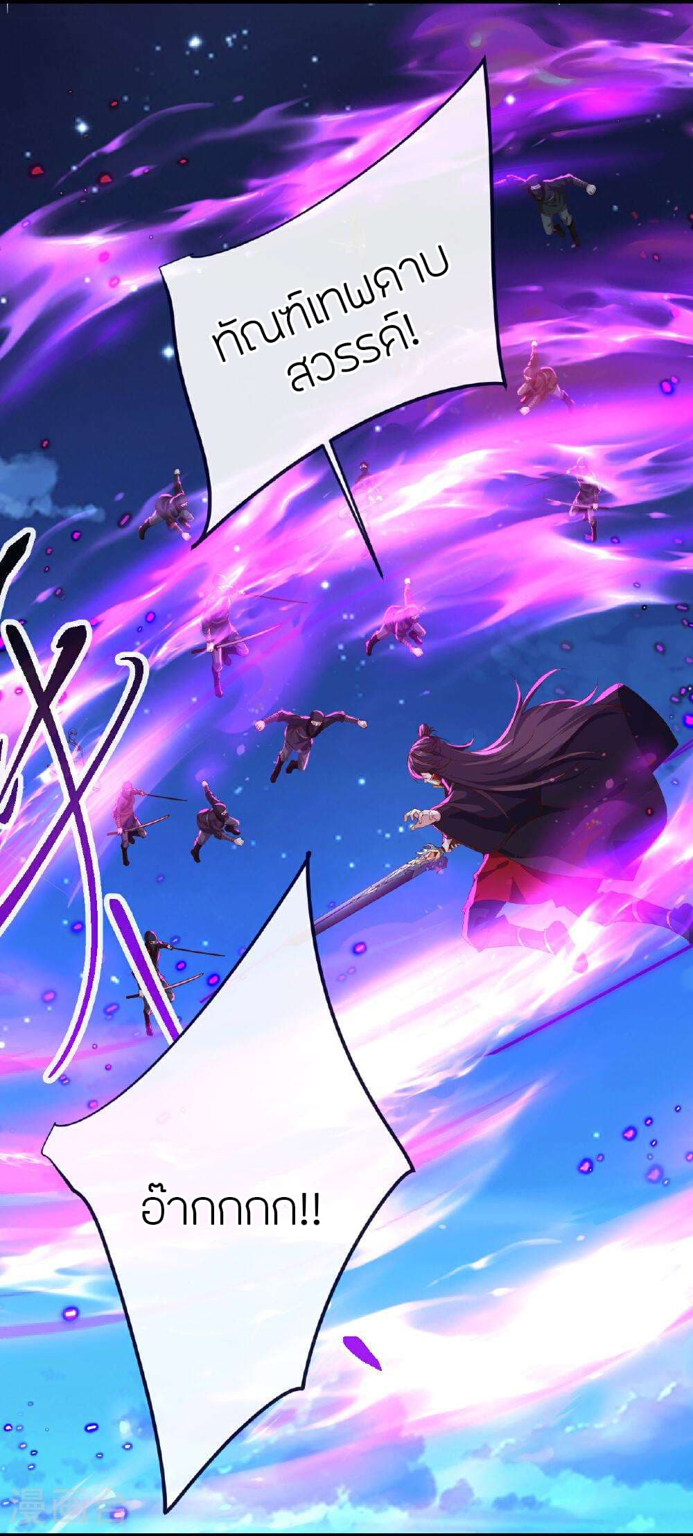 อ่านการ์ตูน Banished Disciple’s Counterattack 496 ภาพที่ 7