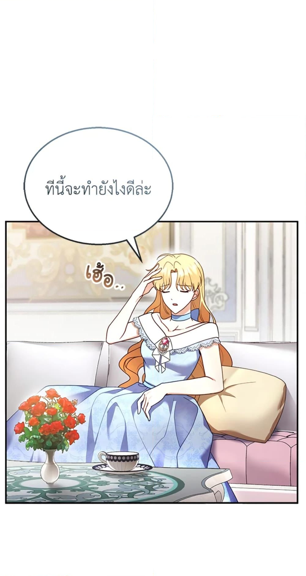 อ่านการ์ตูน I Am Trying To Divorce My Villain Husband, But We Have A Child Series 28 ภาพที่ 3