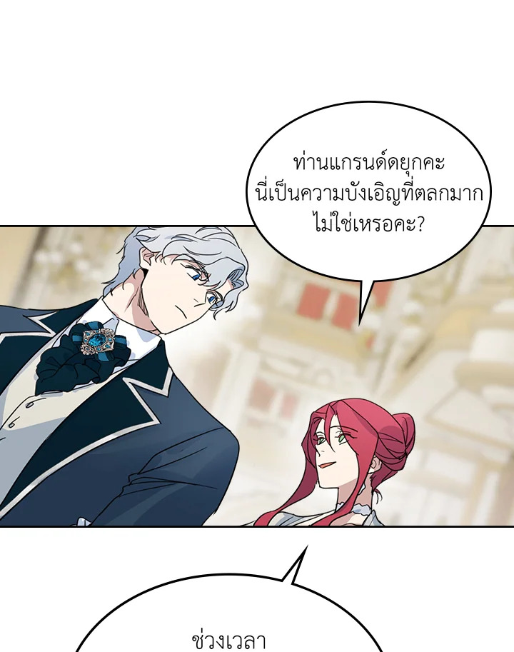 อ่านการ์ตูน The Lady and The Beast 74 ภาพที่ 77