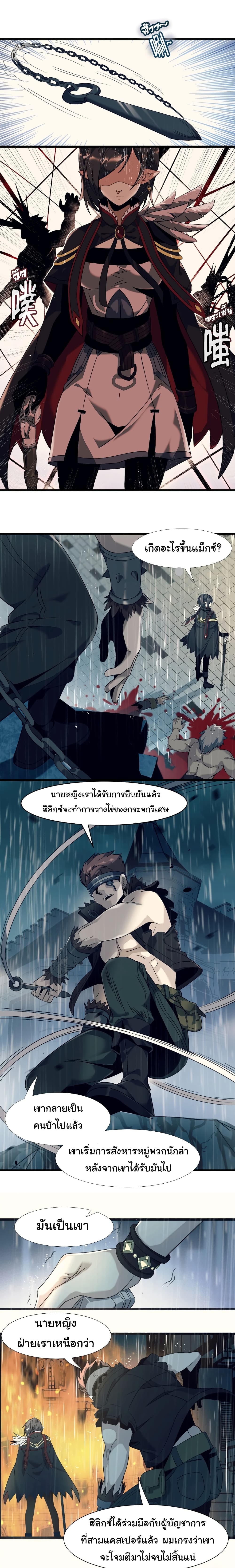 อ่านการ์ตูน I’m Really Not the Evil God’s Lackey 5 ภาพที่ 7