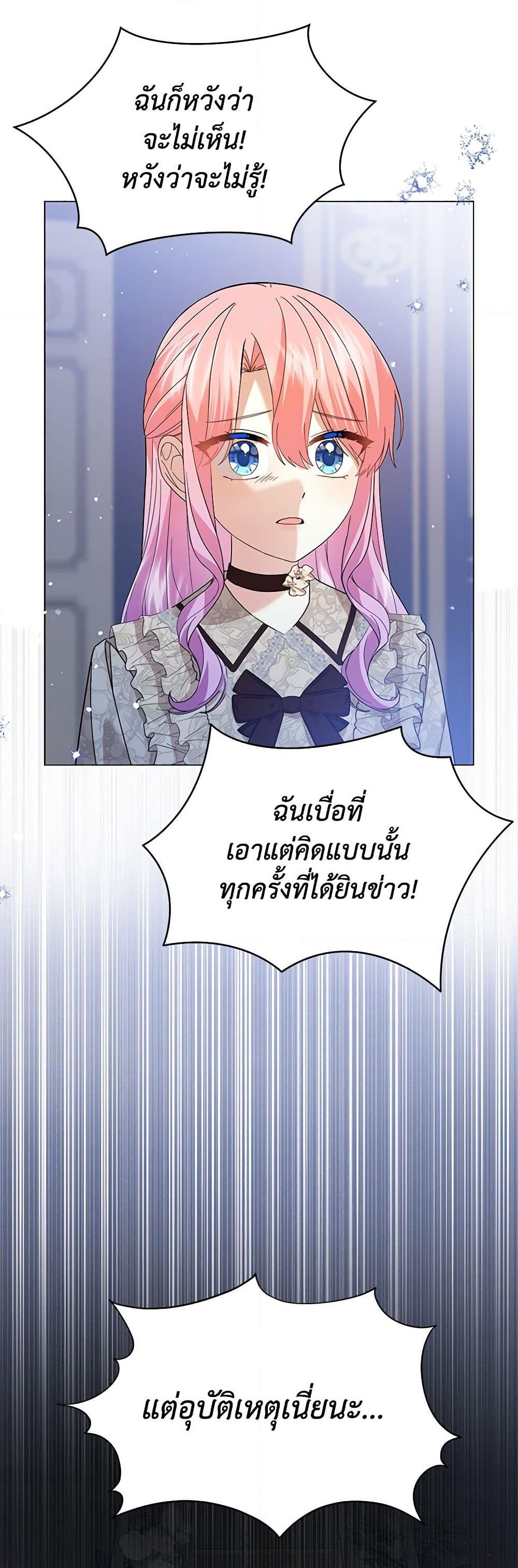 อ่านการ์ตูน The Little Princess Waits for the Breakup 53 ภาพที่ 43