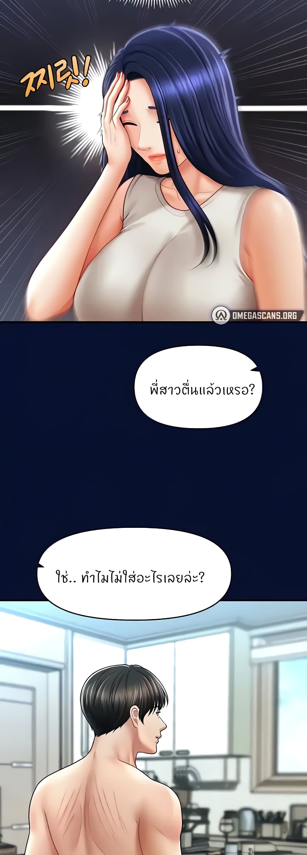 อ่านการ์ตูน A Guide to Corrupting Them With Hypnosis 25 ภาพที่ 42