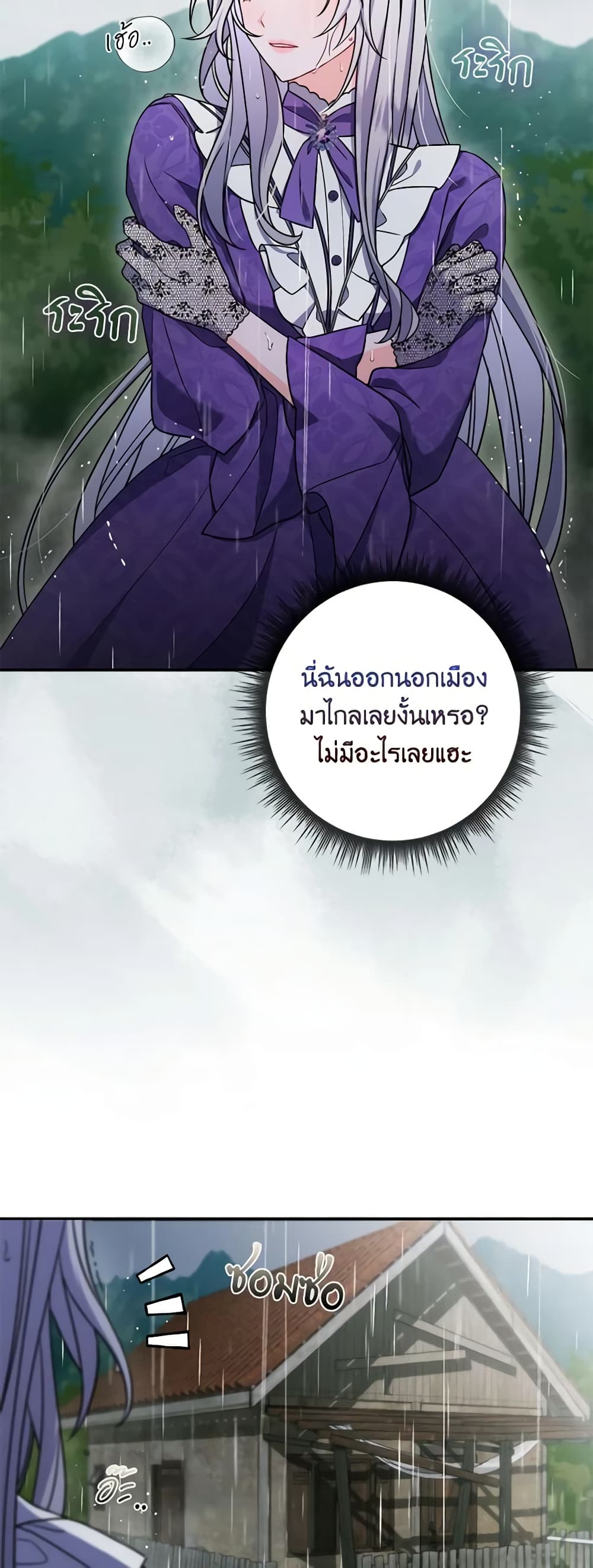 อ่านการ์ตูน I Listened to My Husband and Brought In a Lover 2 ภาพที่ 48