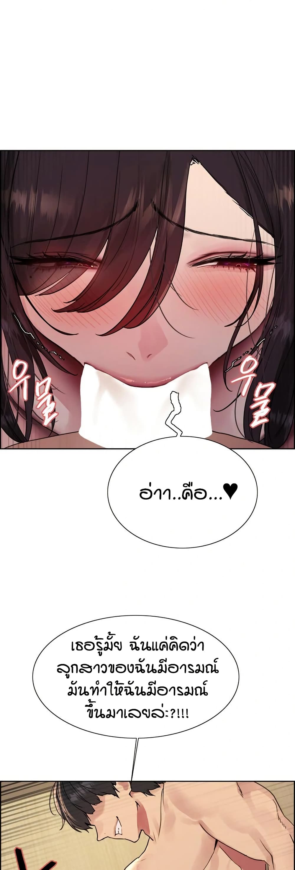 อ่านการ์ตูน Sex-stop Watch 127 ภาพที่ 27