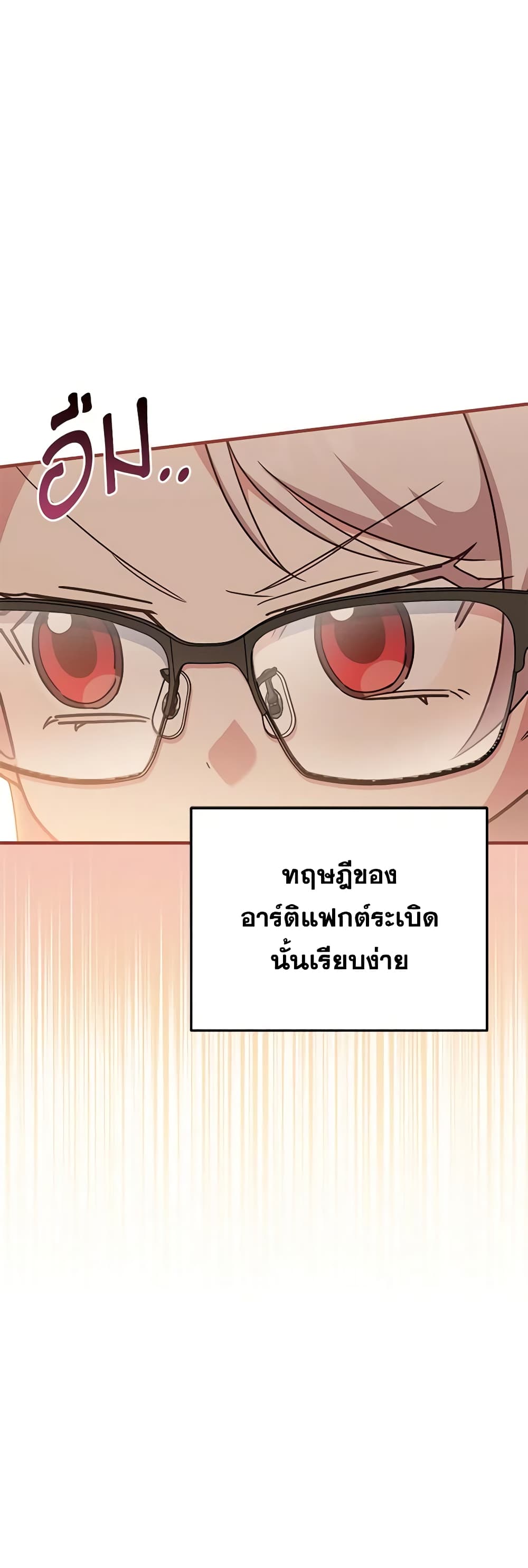 อ่านการ์ตูน The Wicked Little Princess 110 ภาพที่ 22