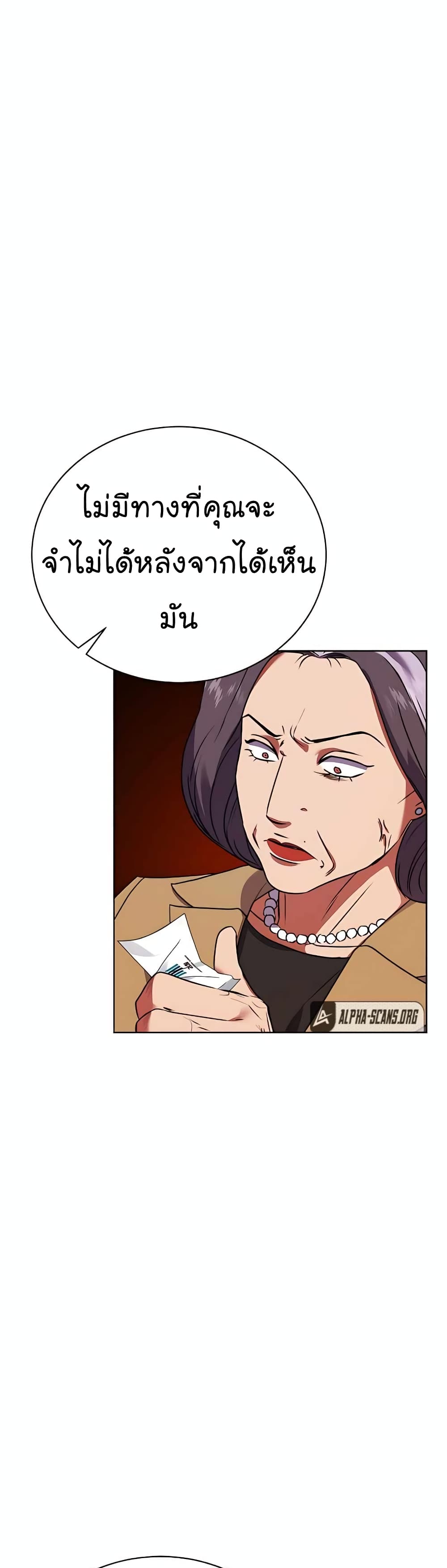 อ่านการ์ตูน National Tax Service Thug 20 ภาพที่ 17