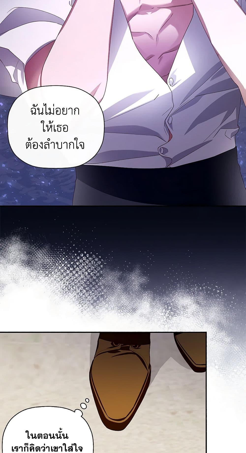 อ่านการ์ตูน How to Hide the Emperor’s Child 6 ภาพที่ 43