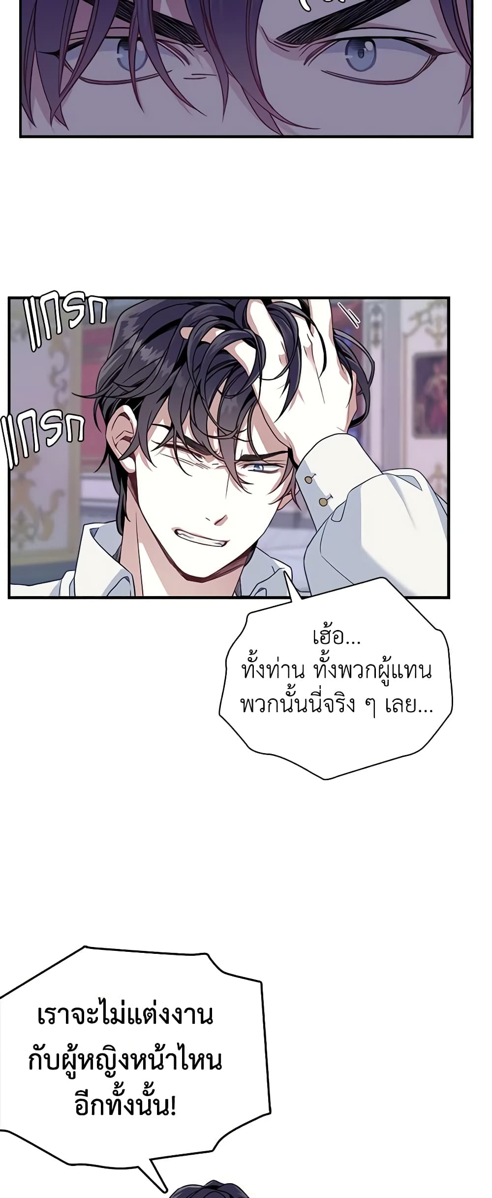 อ่านการ์ตูน Not-Sew-Wicked Stepmom 9 ภาพที่ 35