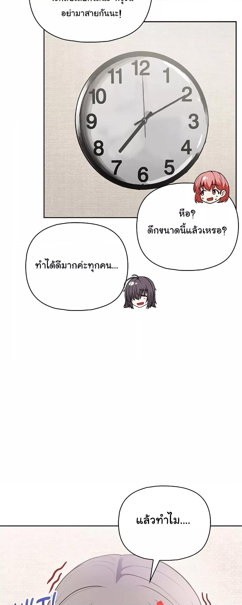 อ่านการ์ตูน This Shithole Company is Mine Now! 10 ภาพที่ 34