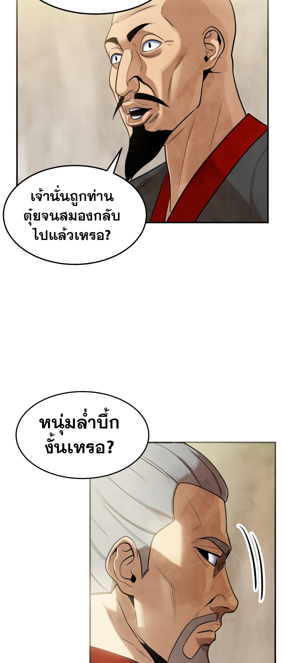 อ่านการ์ตูน Geongaek 1 ภาพที่ 112