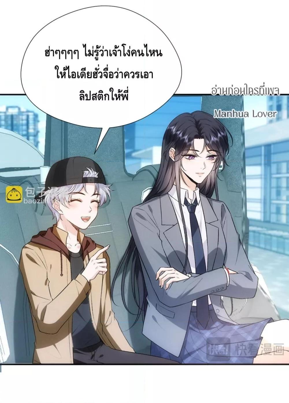 อ่านการ์ตูน Madam Slaps Her Face Online Everyday 81 ภาพที่ 22